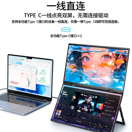斯波兰（sibolan）可折叠双屏便携式显示器 电脑笔记本触控手机Ps5外接扩展办公炒股游戏副屏幕 触摸款丨折叠双屏15.6英寸 【一线直连丨免驱动】