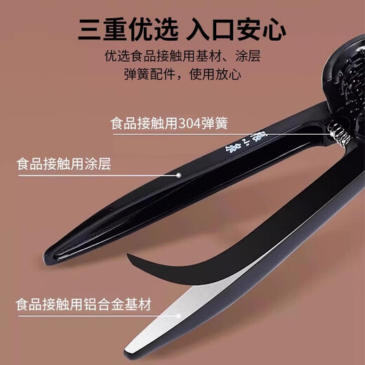 Zhang Xiaoquan's household pecan clip artifact, pliers for peeling hazelnuts and pinching walnuts, nut shell opener, chestnut tool, aluminum alloy walnut clip