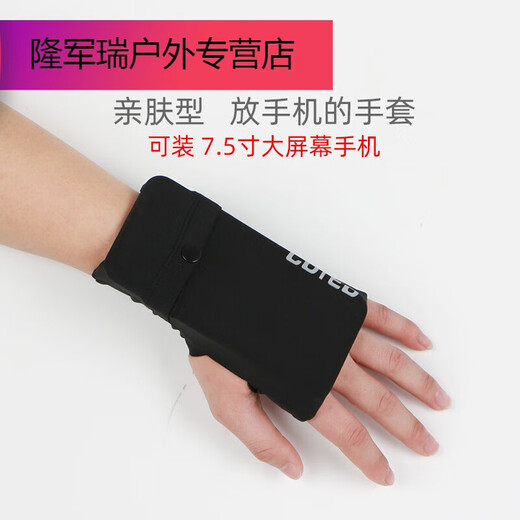 Luo Zhuodou running mobile phone arm bag sports wrist bag for men and women, universal running mobile phone case storage bag, multi-functional palm strap, black (high elasticity) left hand, skin material S (weight 80110Jin Jin is equal to 0.5kg)