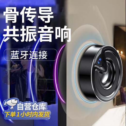 Dimple bone conduction resonance speaker high-power household power tool Bluetooth vibration penetrating bone conduction speaker starry sky black free memory card