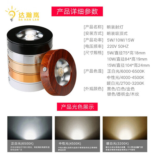 超薄明装小射灯led免开孔3W筒灯吸顶5W迷你cob酒柜展示灯中式木纹 金色5W 暖光