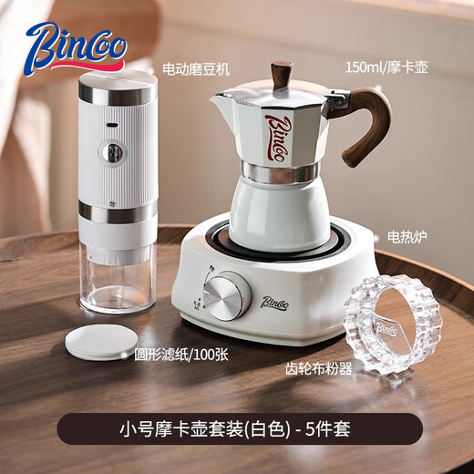 Bincoo Moka pot set coffee pot espresso extraction coffee household small electric ceramic stove coffee making equipment combination white small moka pot 5-piece set