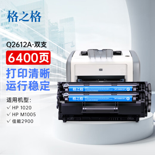 Grid 1020 toner cartridge 12a toner cartridge is suitable for HP 1005 toner cartridge hpq2612a1010101510181022 Canon lbp29003000 printer easy to add powder 2 pack