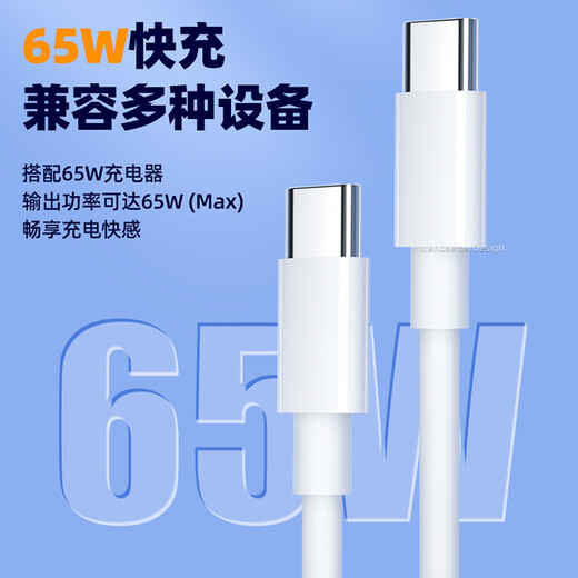 Trendsetter dual type-c data cable short-line power bank line PD fast charging charging line 65W suitable for Xiaomi Samsung Lenovo Huawei mobile phone tablet data transmission mutual charging line pair charging line