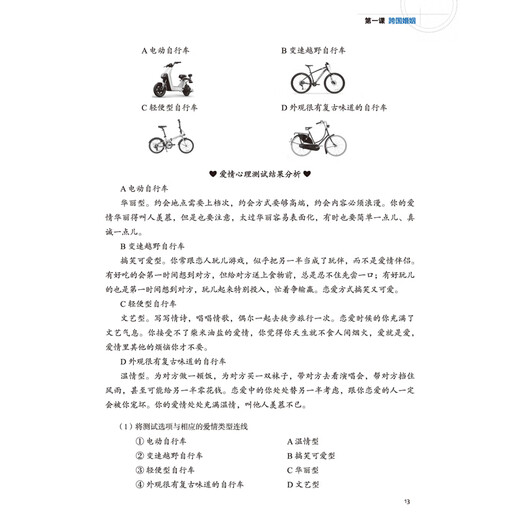 Ledu International Chinese Reading Teaching Lehrbuch 6