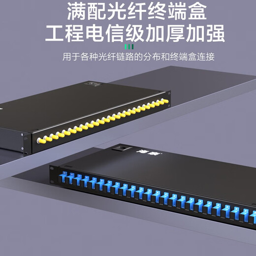 海奈 FCSCSTLC12口24口纤终端盒1U机架式单模多模满配12芯熔接配线光缆盒电信级加厚含尾纤 LC48芯单模满配含尾纤法兰1U机架式