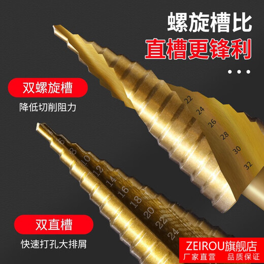 ZEIROU step drill bit pagoda drill bit electric wrench special woodworking extension rod industrial grade stainless steel multi-function opening spiral groove 4-22mm