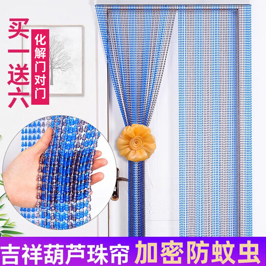 Silairo crystal door curtain bead curtain household punch-free mosquito-proof partition curtain living room entrance bedroom gourd curtain Fengshui door opposite door champagne color custom [optional punch-free installation deduction 5cm