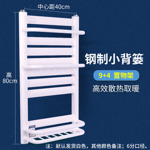 Ximpson small basket radiator steel bathroom radiator copper aluminum bathroom basket radiator wall-mounted steel 7+4 storage rack 40cm*600mm