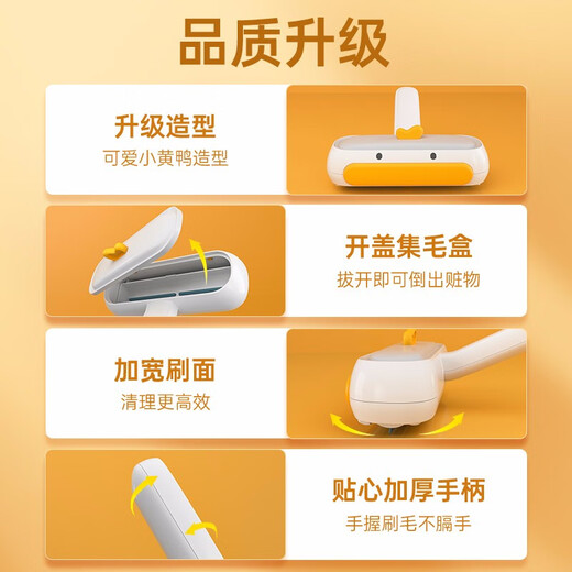 Huayuan Pet Equipment (hoopet) Pet Hair Sticker Bed Shaving Remover Floating Hair Brush Hair Suction Device Dog and Cat Hair Cleaner Removal Roller Hair Remover Brush Little Yellow Duck Hair Sticker + Wooden Handle Hair Remover Comb