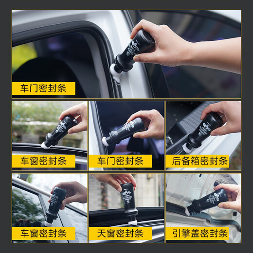 Blue Dolphin German car door strip maintenance agent car window lubricant seal strip maintenance strip anti-aging 100ml