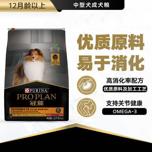 PRO PLAN Dog Food Medium-sized Dog Husky Golden Retriever Shiba Inu Labrador Colostrum Formula Complete Adult Dog Food 12kg
