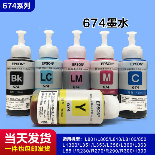 Gu Zhisu anwendbarer Epson 674 Tinte Nachfüllung L805L810L801L1800L850R330R230 Drucker Sechs hellgrüne LC