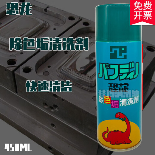 Mold carbon deposit oil cleaner black bottle throttle gas plastic residue descaling cleaning agent color scale cleaner green bottle