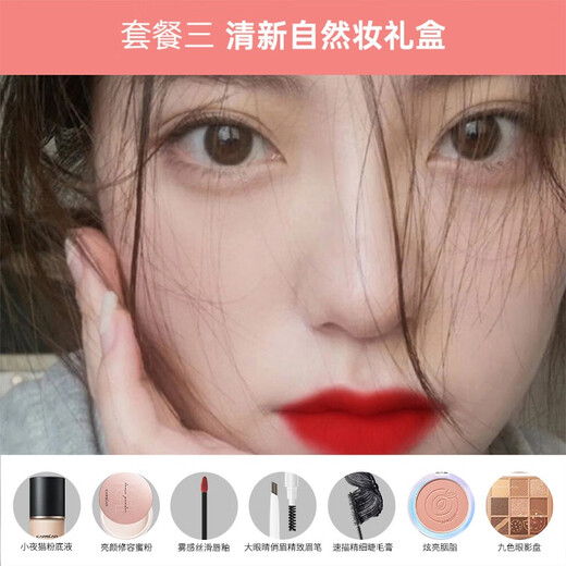 Carslan Makeup Set Gift Box Novice Beginner Cosmetic Set Complete Makeup Gift Box New Year Gift Official Flagship Package Three 28.5g Beginner Basic 7-piece Set