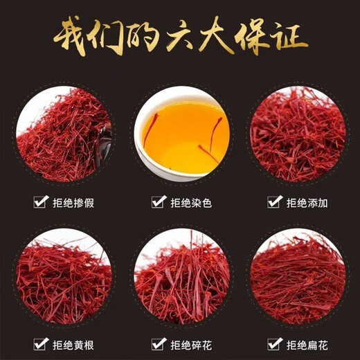 Tongrentang Peking Tongrentang Safran Stil Komplett Safran 8 Flaschen Geschenkbox