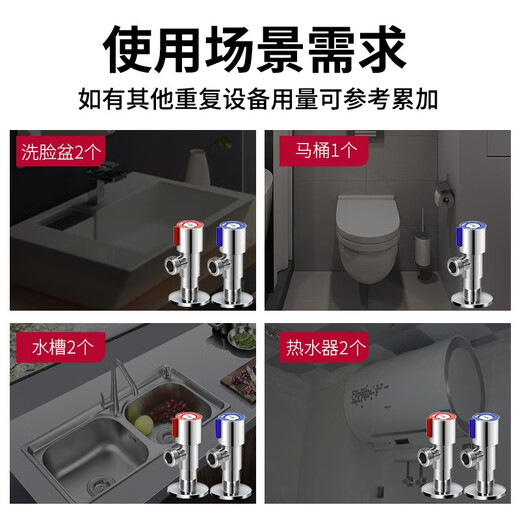 Liansu 304 stainless steel angle valve water pipe accessories straight-through valve hot and cold water universal triangle valve thickened explosion-proof switch water stop valve plastic quick-opening triangle valve red label triangle valve WP01605 (stainless steel 4 points)