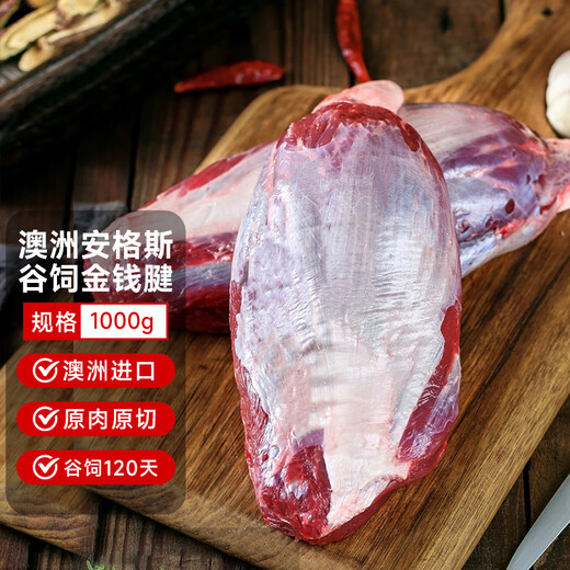 Australian Angus grain-fed 120-day tendon (tendon core) 2Jin Jin is equal to 0.5kg imported raw cut beef tendon
