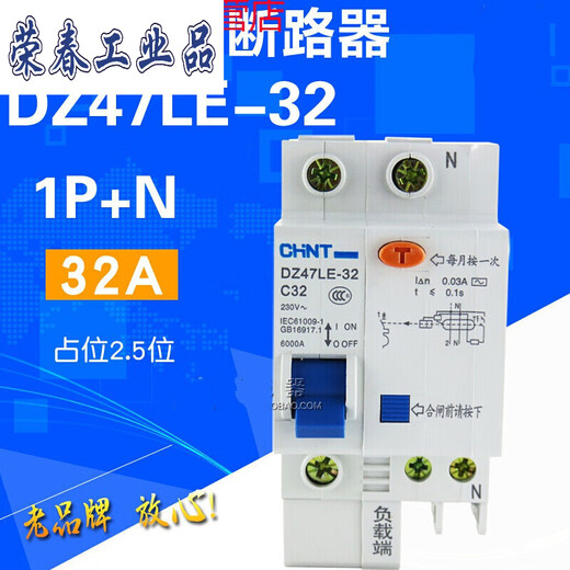 Leakage protection circuit breaker DZ47LE-32 C32 Electric shock leakage protection circuit breaker 1P+N 32A