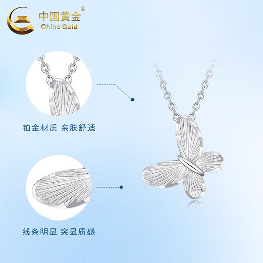 China Gold (CHINA GOLD) butterfly platinum necklace for women pt950 platinum pendant platinum necklace wedding birthday gift for girlfriend and wife butterfly platinum pendant about 1.9g free silver chain
