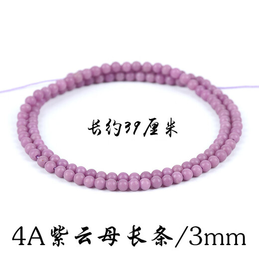 Raw ore small round beads 3/4mm southern red agate loose beads string lapis lazuli turquoise moonlight amethyst tourmaline mica diy beads No. 14 rhodolite 5A/2.8-3mm/strip