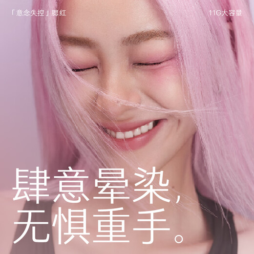 Marie Degar's Out of Control Blush Natural Nude Makeup Repair Monochrome Girly Pink Rouge Powder