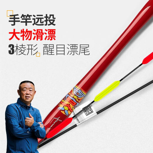 Li Damao float, long-distance fishing, sliding float, large object float, bold, eye-catching, high-sensitivity, luminous, fish float set T01 (economic model) No. 1