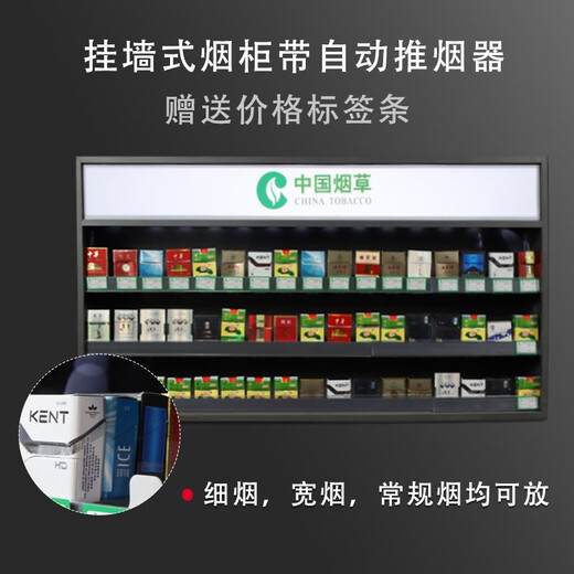 Huanxia Zigarettenschrank Displanschrank Zigarettenschalter Zigarettenschrank Komfortgeschäft Regale Zigaretten -Zigaretten -Rack -Rack Wandhänge Wandtyp 728*88*1000