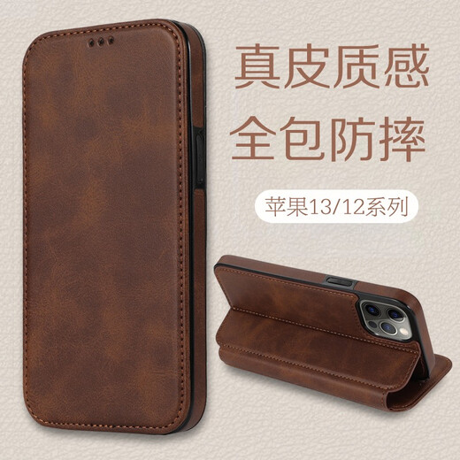 Jinhao iPhone17/16pro max mobile phone case Air Apple 15plus flip cover magnetic card holder 14 business 13 all-inclusive anti-fall 12 protective leather case 11 slim and fashionable ultra-thin flip leather case dark brown 6.7 inches Apple 13pro max