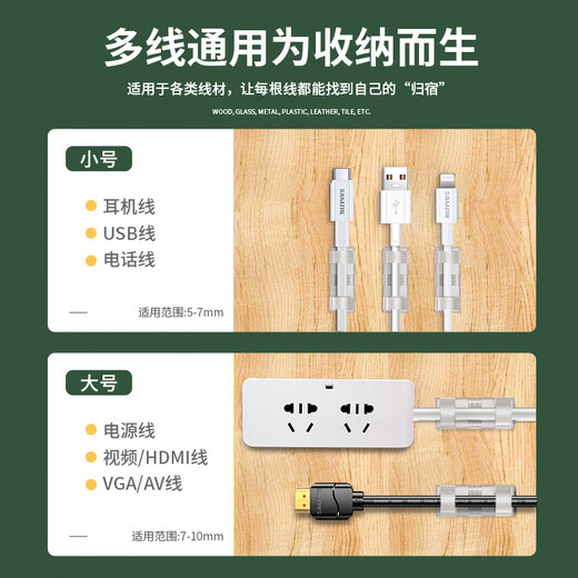 山泽理线器 免打孔免钉理线器 电线网线固定扣固定夹走线夹网线卡扣自粘神器10只装SZ-LXK02