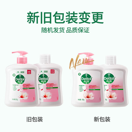 滴露（Dettol）洗手液消毒抑菌滋润500g+500g补充装儿童家庭护手替换