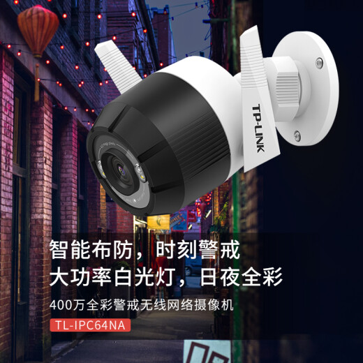 普联（TP-LINK） 400万高清摄像头家用监控器防水无线家庭室外户外tplink可对话网络手机远程门口高清TL-IPC64NA-4