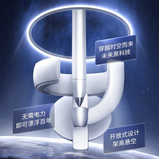 NOVIUM自立笔悬浮笔磁悬浮签字高端笔钢笔办公室摆件商务职场送礼送老师同学男友生日毕业情人圣诞礼物 【太空银礼盒装&不刻字&下单直发】 中性笔