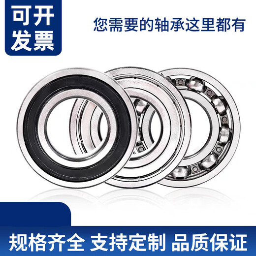Bearing model complete inner diameter 8mm outer diameter 1214161922232428 Harbin high speed bearing inner diameter 8 outer diameter 22 thick 14mm others