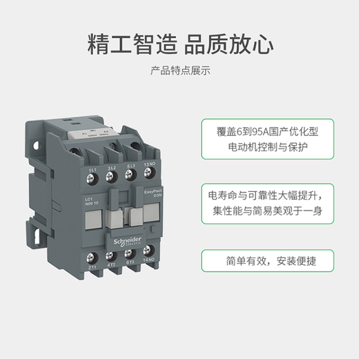 Schneider three-phase AC contactor LC1N series 25A normally open and normally closed LC1N2510B5N 25A 24V