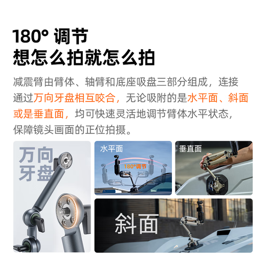 
Iron head TILTA pocket shock-absorbing arm mobile master pocket3 car shooting stand mini cycling running sports shooting auxiliary suction cup shock absorber live broadcast car shooting shock absorption system [handheld + car shooting] all-round suit - desert color