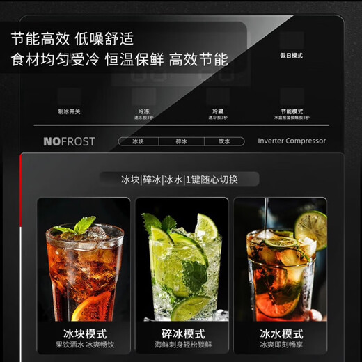 Ronshen BCD-565WFS1HP fully automatic all-in-one ice machine with built-in ice-making refrigerator function. The prototype is 99 new and almost flawless.