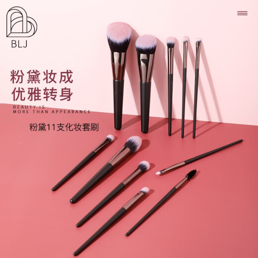 BLJ11 Meizu powder makeup brush set foundation brush eye shadow brush loose powder brush blush brush facial mask brush beauty makeup brush birthday gift for girls