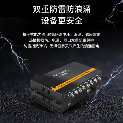 BOYANG analog video optical transceiver 8-channel video fiber optic transceiver extender single-fiber single-mode FC interface 1 pair BY-8V