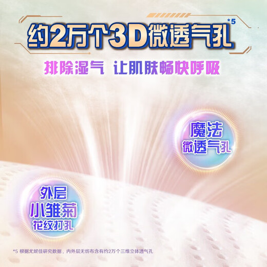 Unicharm MOONY Unicharm ultra-ventilated diapers pull-up pants baby diapers Aurora thin underwear growing pants ultra-superior pull-up pants XXL 26 pieces