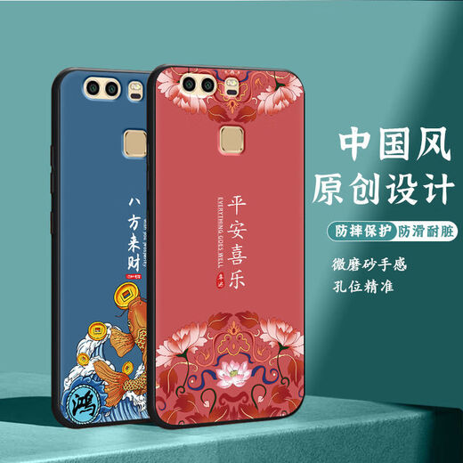 Shangji Suitable for Huawei P9PLUS frosted mobile phone case Chinese style New Year's Snake Year of the Snake for men and women silicone soft anti-fall protective cover light and thin national trend new product -ou659 Ping'an Fu p9plus with ring buckle