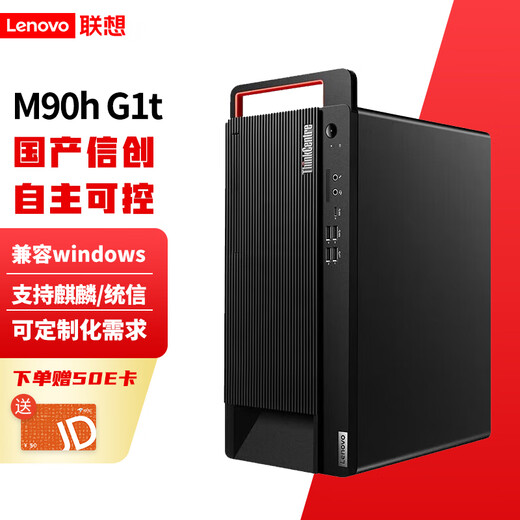 联想（Lenovo）国产化信创企业级服务器工作站电脑主机 个性化定制化 M90H G1t丨海光3350丨128G 丨512G SSD丨RTX3060-12G