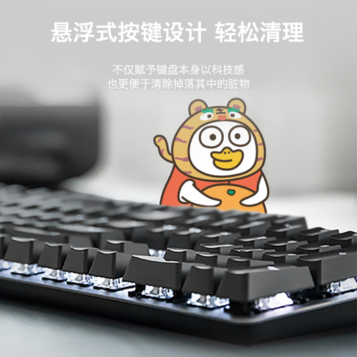 罗技（Logitech） K845有线游戏键盘 机械办公键盘 104键DIY键帽电竞键盘吃鸡键盘 小刘鸭联名节日礼物 【K845小刘鸭系列】 黑色  红轴