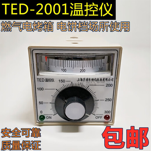 TED2001E K0-300 400 degrees oven oven temperature control meter electric baking pan temperature controller temperature controller 220V E type 0-300 degrees