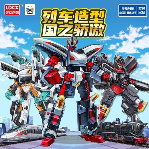 Lingdong Creation (LDCX) train Superman Four-combo Yutian Qinglong train high-speed train track deformation robot children's toy boy Erhe [Fuxing-Liu Captain]
