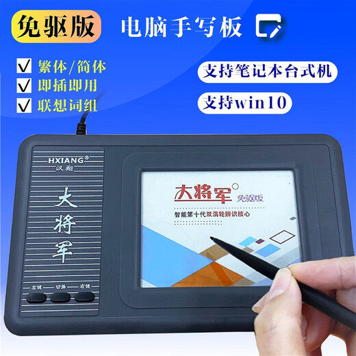 Allgemeines Allgemeines Computer-Handschrifttablett Schreibblock für ältere Menschen Handschrifttastatur Eingabepad Desktop Universal USB Schreiben der neunten Generation + neuer Stil + U-Disk-Installation (empfohlen)