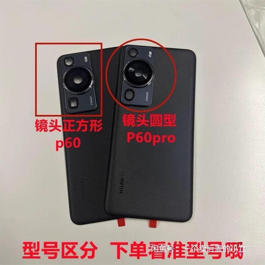 Huawei (HUAWEI) brand original, suitable for Huawei P60 original disassembly back cover, P60pro original mobile phone battery cover and back shell, P60 (rococo white) disassembly 99 new, seamless installation, other x 1