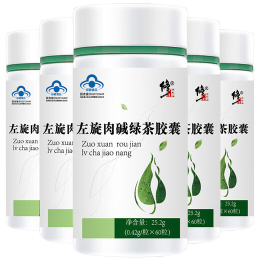 Corrected L-carnitine green tea capsules for weight loss for simple obese people. Five boxes of weight loss food and health products for men and women*60 capsules