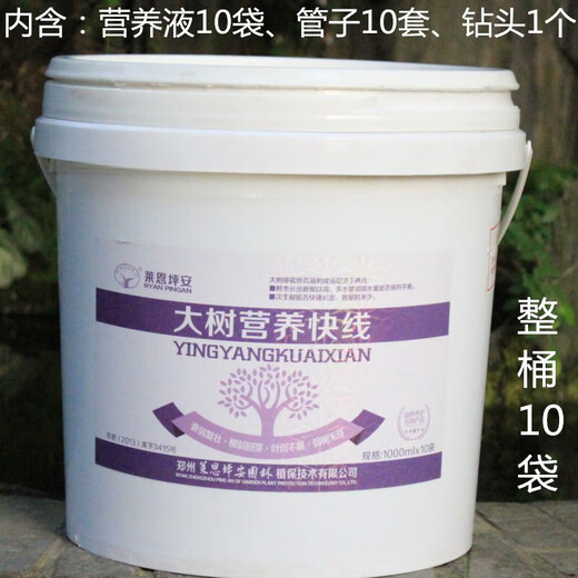 Ping'an Big Tree Nutrient Express tree nutrient solution universal seedling hanging needle solution promotes life and promotes root growth 1L