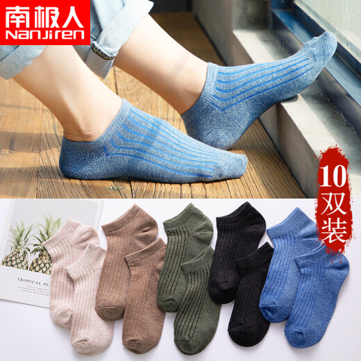 Antarctic 10 pairs of socks men's boat socks men's socks casual breathable sweat-absorbent men's socks invisible socks men's socks cotton socks one size mixed color